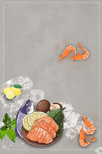 鲜润生活触手可及 H5设计中不可或缺的生鲜主题背景素材